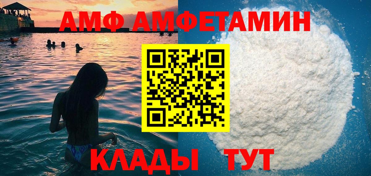 Amphetamine Розовый  Вход с VPN  АМФЕТАМИН  Кировск  Amphetamine 