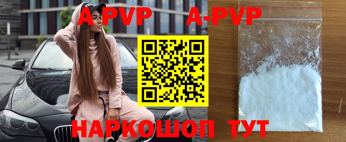 Альфа ПВП  сколько стоит  Вход с VPN  Кировск  A PVP Соль  А ПВП СК 