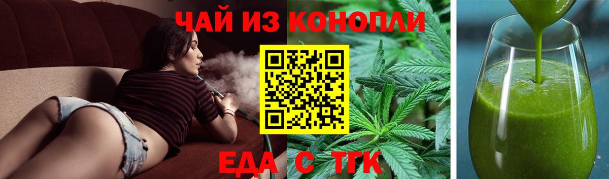 Печенье с ТГК конопля  Вход с VPN  Кировск 