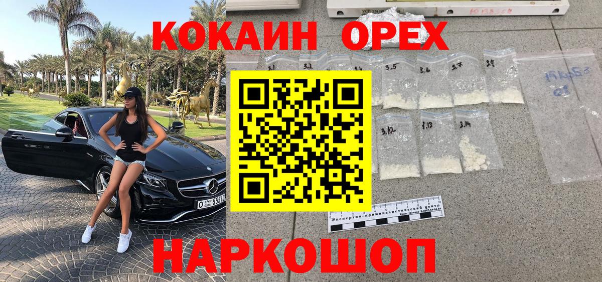 Кировск  Cocaine VHQ  Вход с VPN 