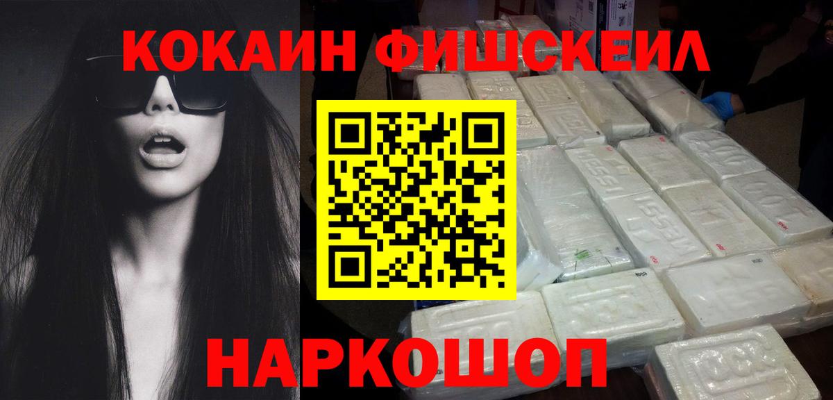 COCAIN VHQ Кировск