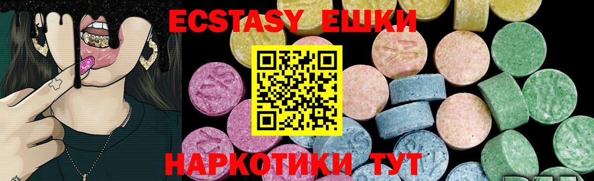 Ecstasy ешки  Вход с VPN  Кировск  ЭКСТАЗИ круглые 