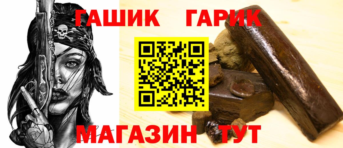 Гашиш убойный  Вход с VPN  Кировск  Гашиш гарик 