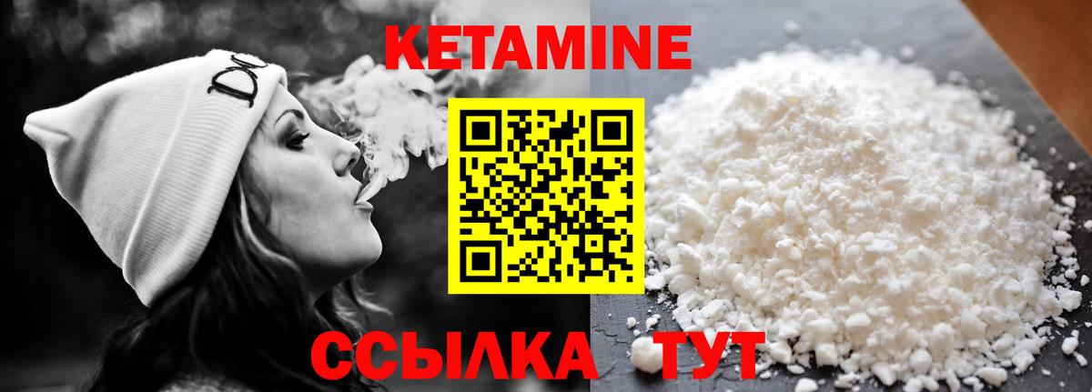 Кировск    ссылки  Вход с VPN  Кетамин VHQ 