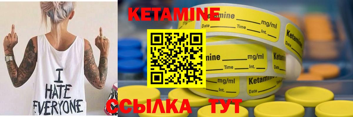 КЕТАМИН VHQ Кировск