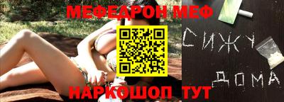 меф VHQ Боровичи