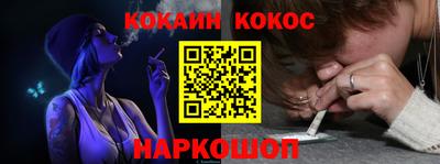 кокаин VHQ Брянск