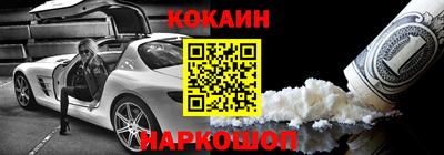 кокаин VHQ Брянск