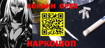 кокаин VHQ Брянск