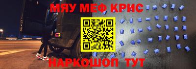 меф VHQ Боровичи