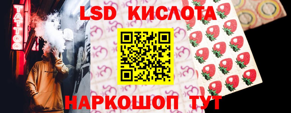 Кировск  ЛСД экстази кислота  ЛСД экстази кислота    рабочий сайт  Вход с VPN 