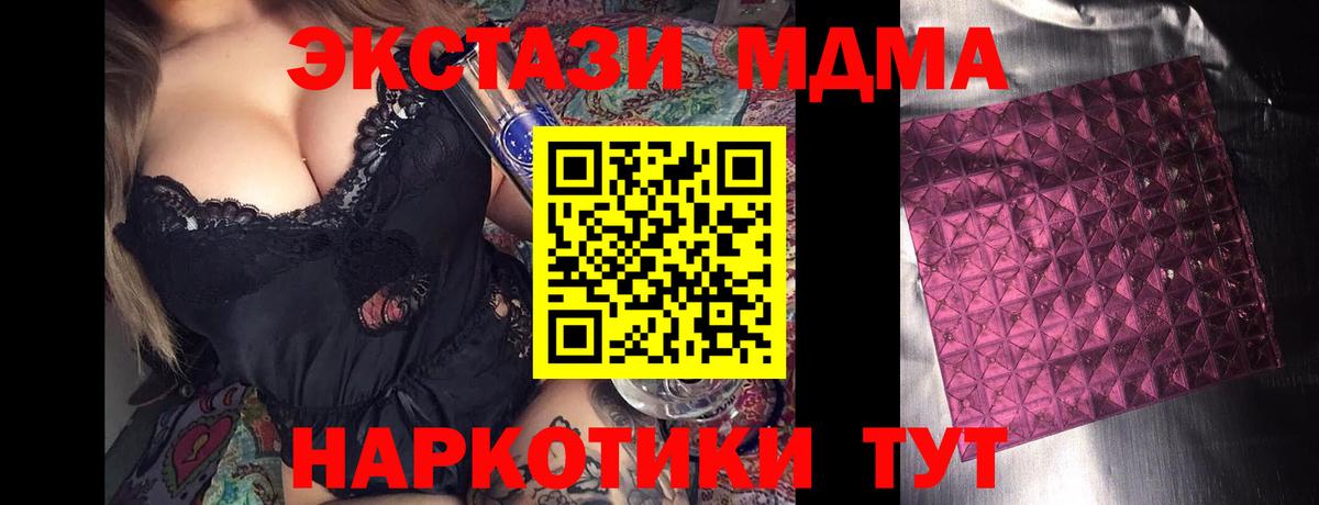 Кировск  МДМА Molly  Вход с VPN  MDMA молли 