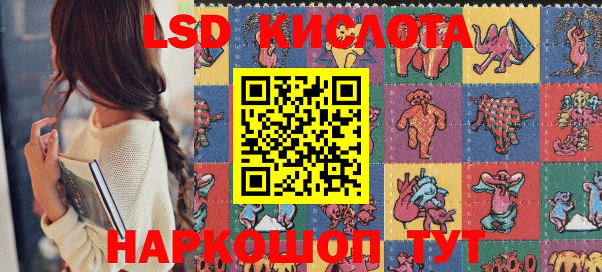 Наркотические марки 1,5мг Кировск