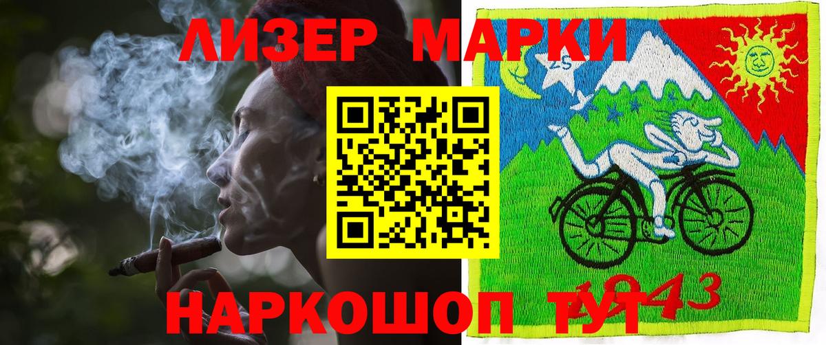Наркотические марки 1,5мг  Наркотические марки 1,5мг  Кировск  Вход с VPN 